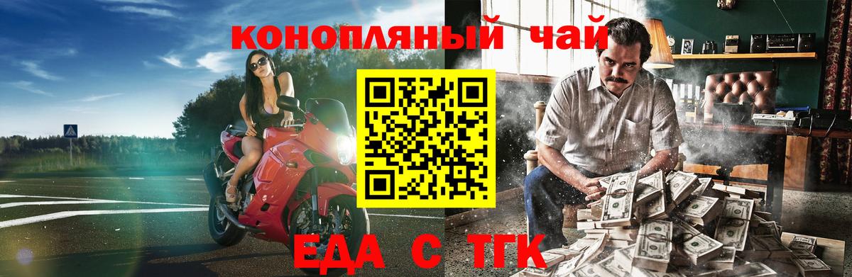 Canna-Cookies конопля  Вход с VPN  Камышин 