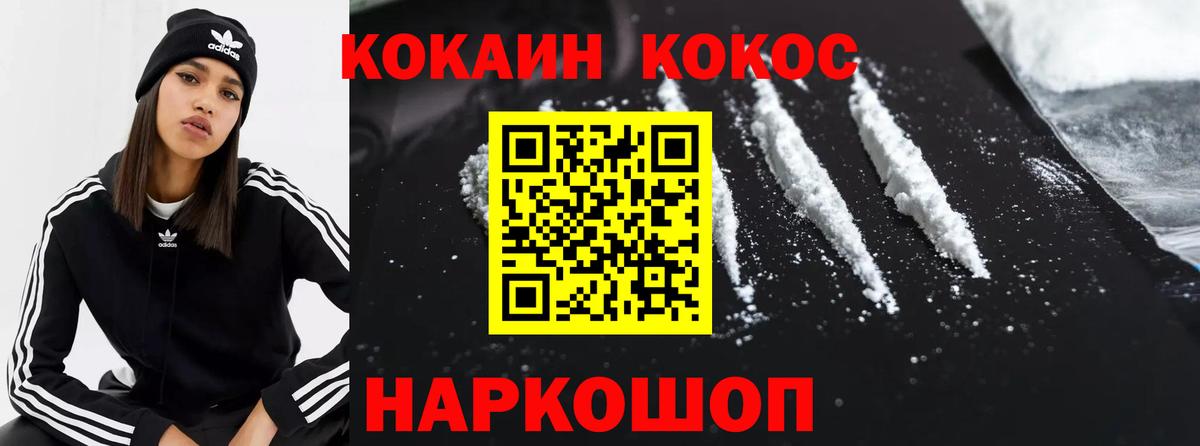 КОКАИН 98%  Cocaine 99%  Камышин  где купить   Вход с VPN 