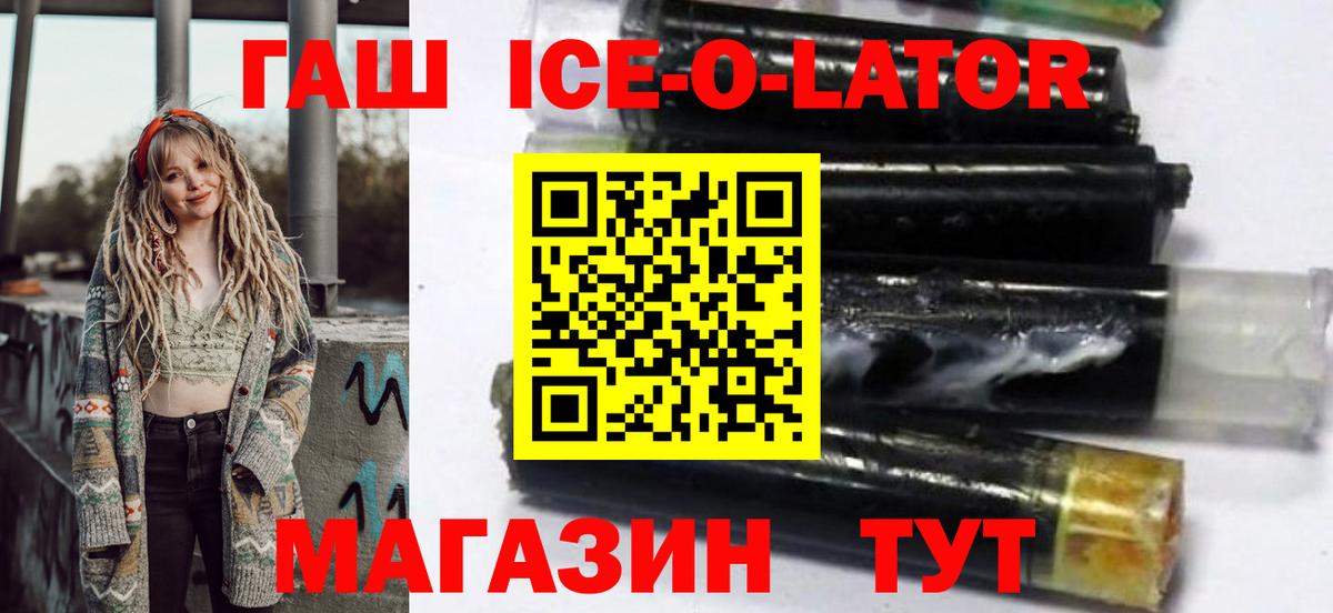 Камышин  ГАШИШ hashish  Вход с VPN  ГАШ Premium 