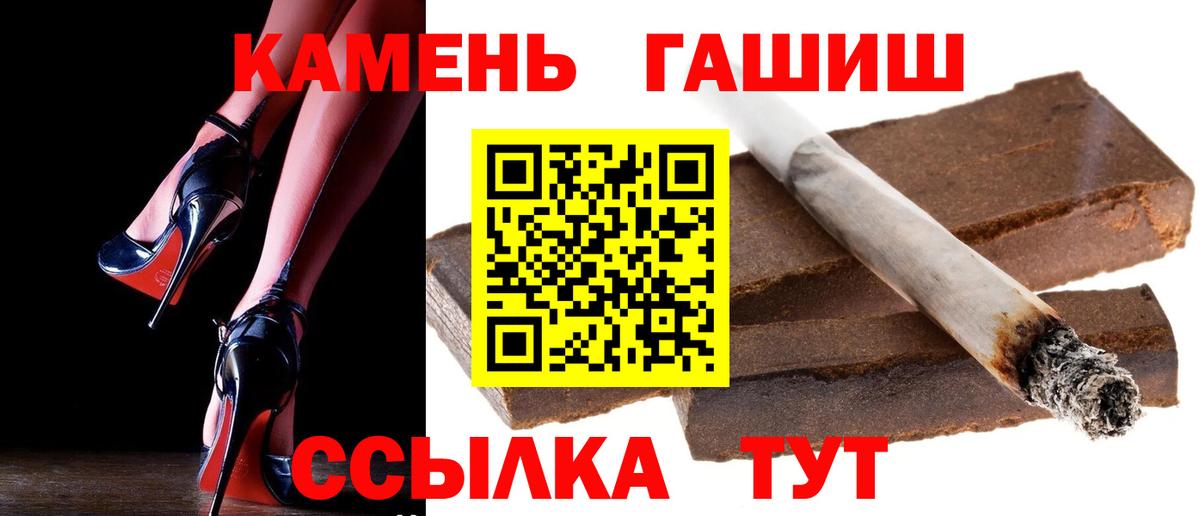 ГАШИШ гарик Камышин