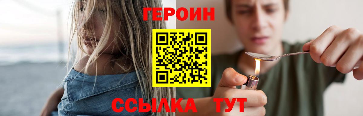 Камышин  Героин  Вход с VPN  ГЕРОИН афганец 