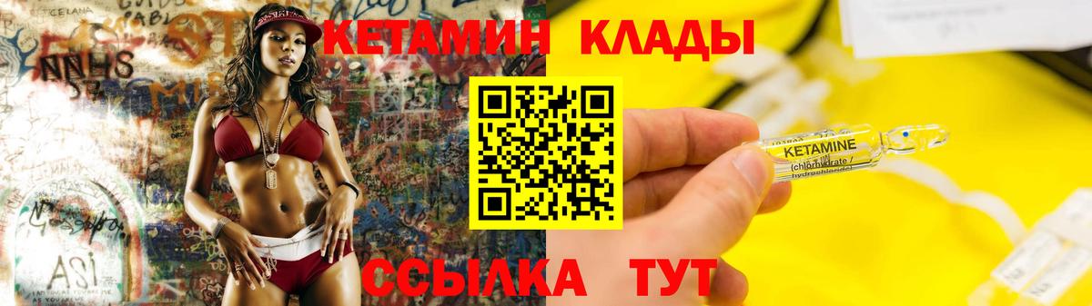 Камышин  Кетамин ketamine  Кетамин ketamine  Вход с VPN 