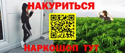 бутират Бийск