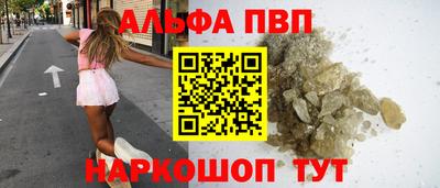 бутират Бийск