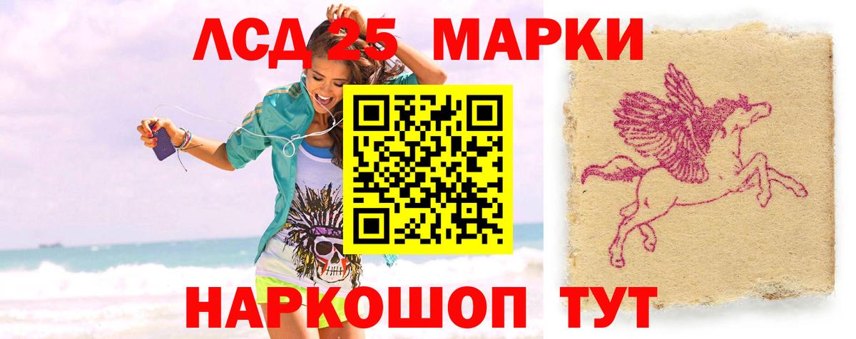 Камышин  LSD-25 экстази кислота  Вход с VPN  LSD-25 экстази ecstasy 