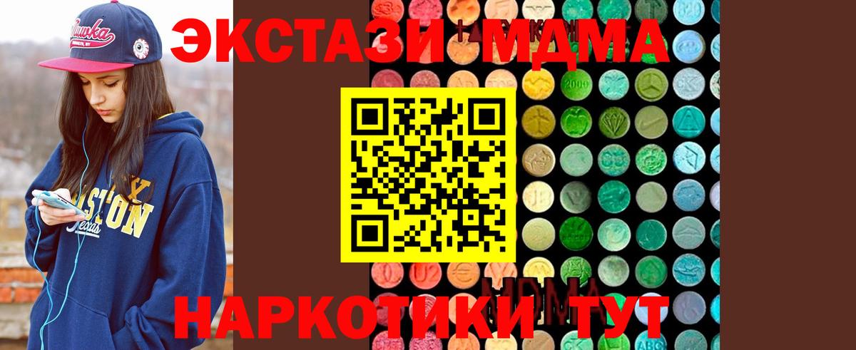 МДМА  МДМА кристаллы  MDMA crystal  Вход с VPN  Камышин 