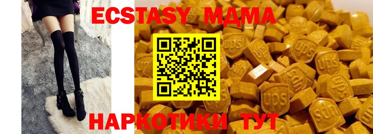 МДМА VHQ Камышин