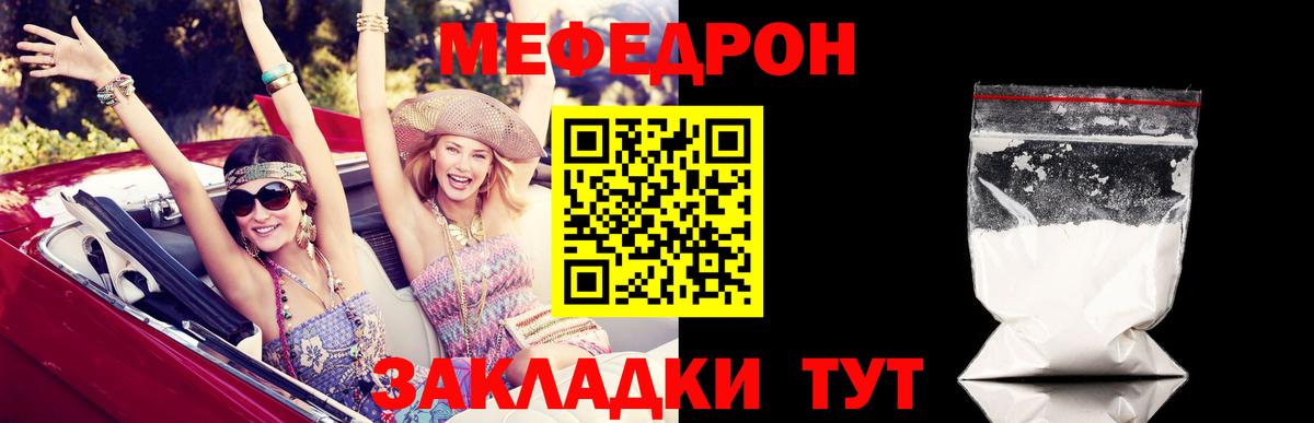 Меф 4 MMC  Вход с VPN  Меф  Камышин  МЕФ mephedrone 