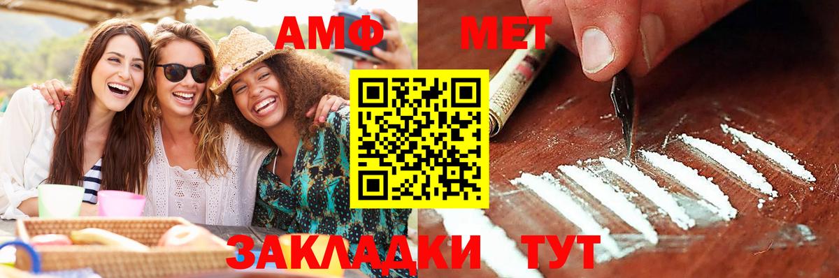 Метамфетамин витя Камышин
