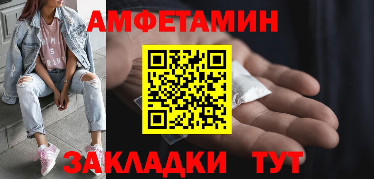 Камышин  МЕТАМФЕТАМИН Methamphetamine  МЕТАМФЕТАМИН Methamphetamine  Первитин  Вход с VPN 
