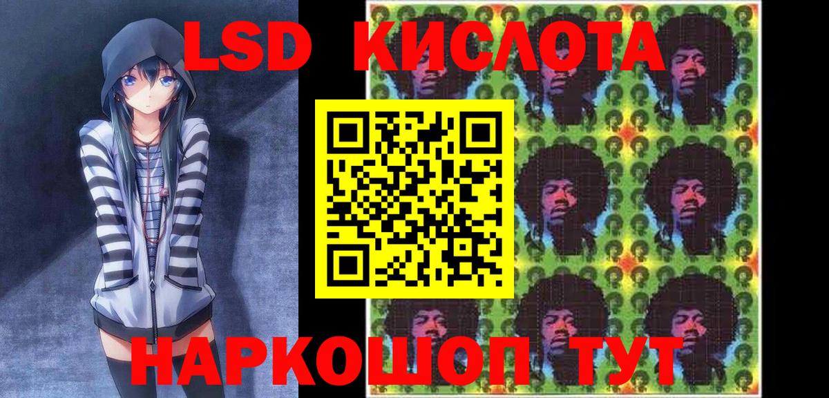 Наркотические марки 1,5мг Камышин