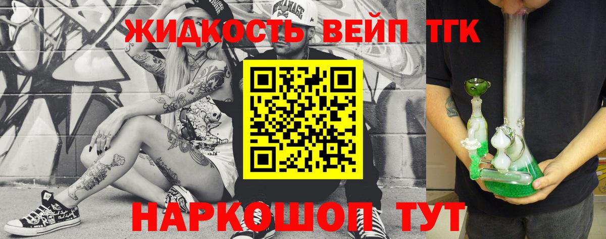 Дистиллят ТГК THC oil  Вход с VPN  Камышин 