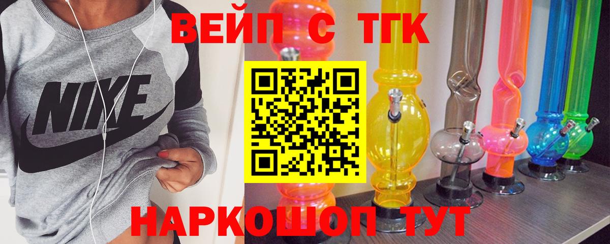 Дистиллят ТГК THC oil Камышин