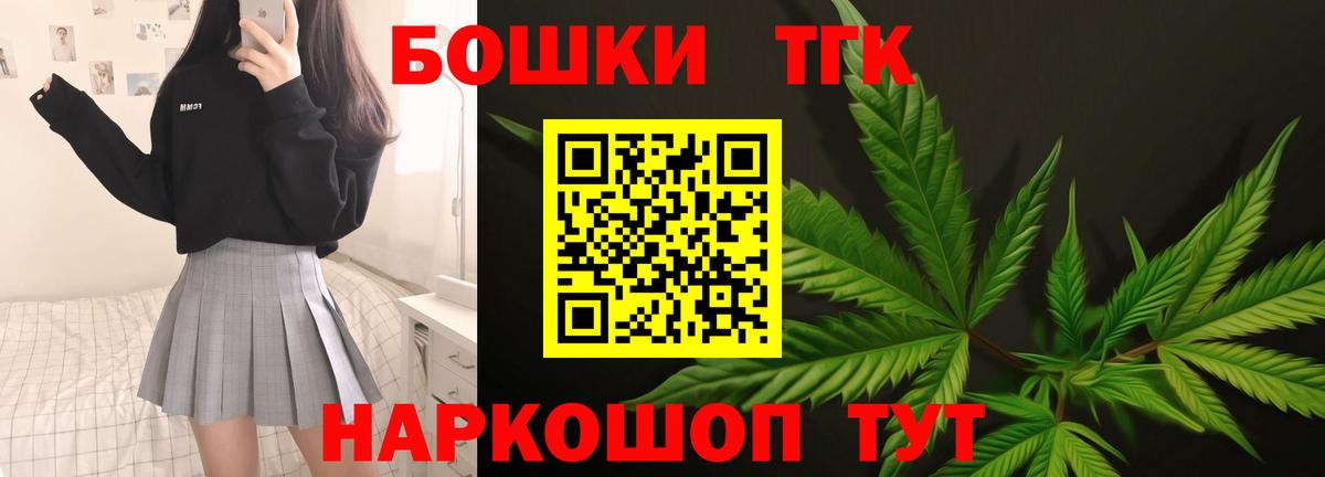 Камышин  Каннабис THC 21%  Конопля марихуана  Вход с VPN  Конопля индика 